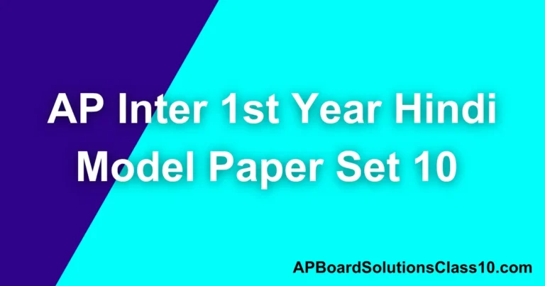 AP Inter 1st Year Hindi Model Paper Set 10