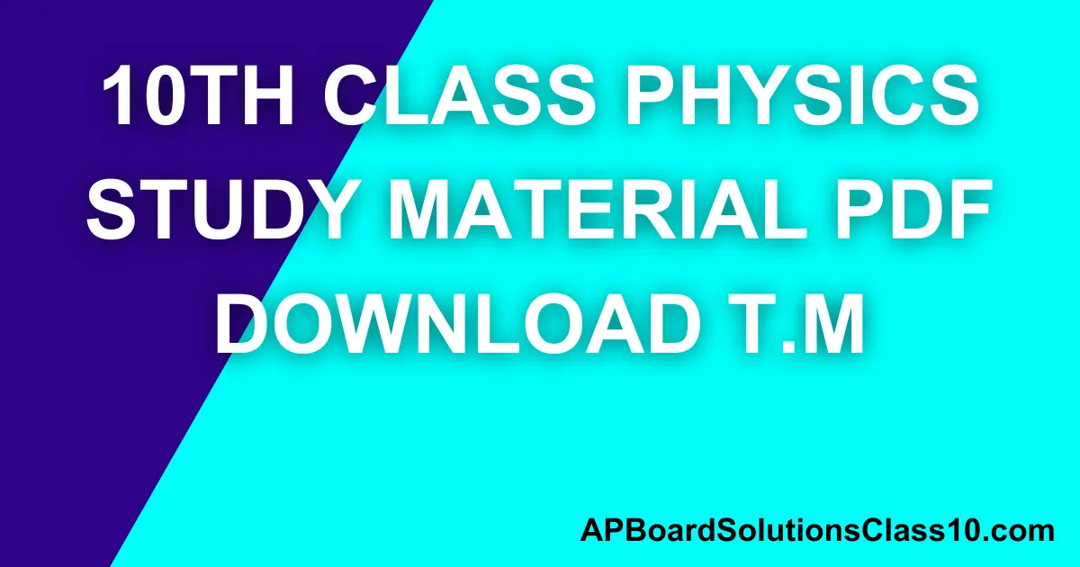 10th Class Physics Study Material PDF Download Telugu Medium