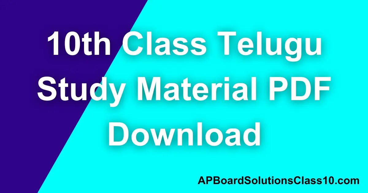 10th Class Telugu Study Material PDF Download