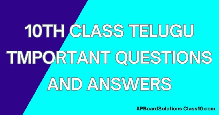 10th Class Telugu Tmportant Questions and Answers