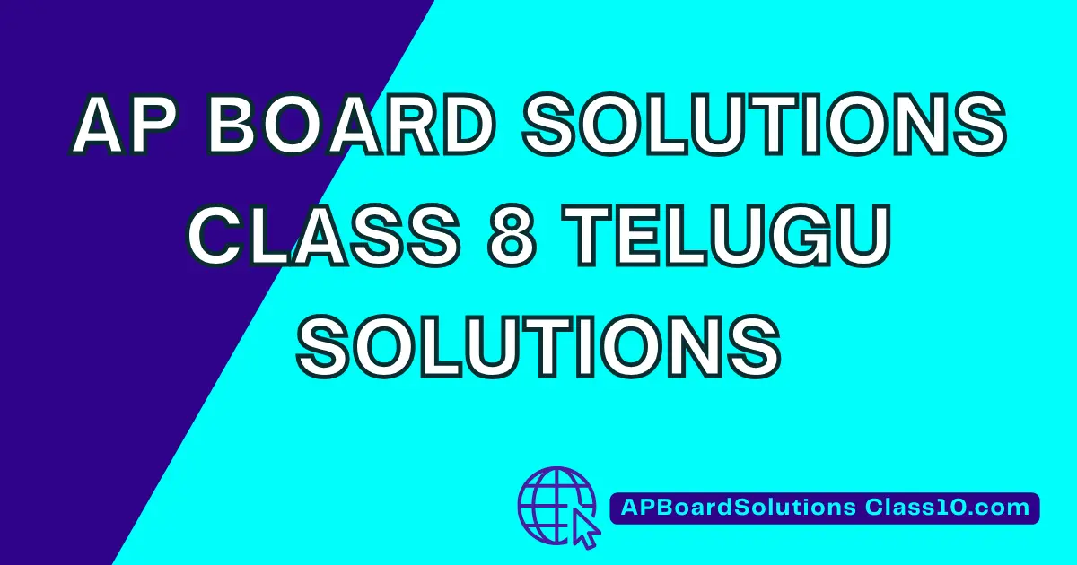 AP Board Solutions Class 8 Telugu Solutions