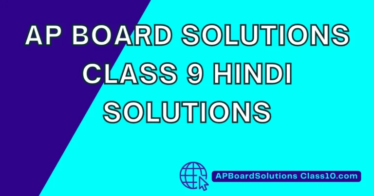 AP Board Solutions Class 9 Hindi Solutions
