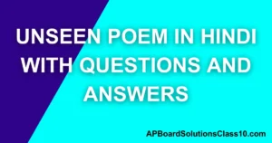 Unseen Poem in Hindi With Questions and Answers