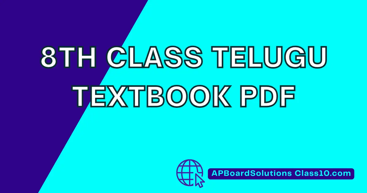 8th Class Telugu Textbook PDF