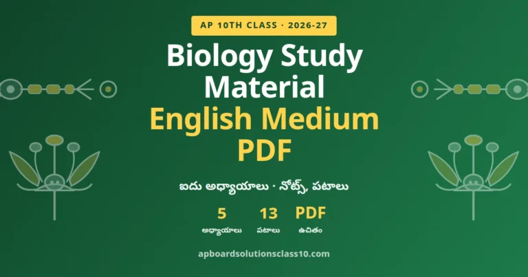 10th Class Biology Study Material English Medium PDF 2026-27 five chapters notes and diagrams