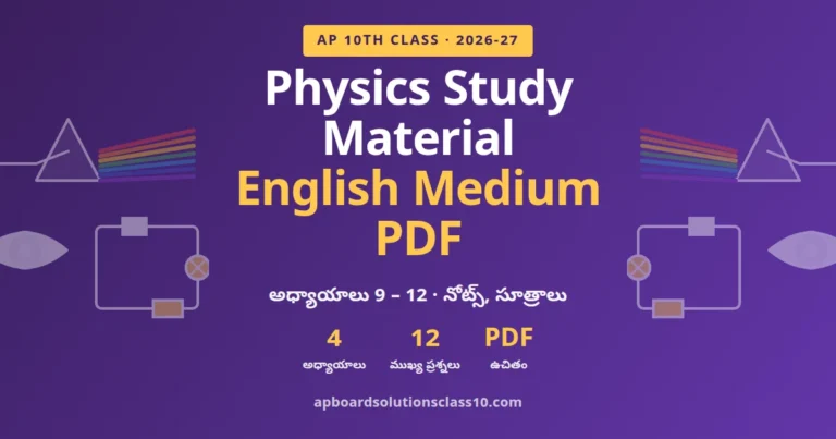 10th Class Physics Study Material English Medium PDF 2026-27 chapters 9 to 12 notes and formulas