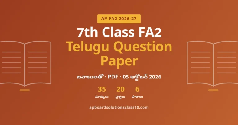 7th Class FA2 Telugu Question Paper 2026-27 with answers Marri Chettu Mayakambali