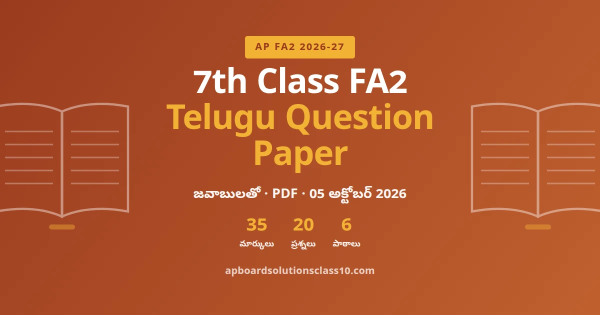 7th Class FA2 Telugu Question Paper 2026-27 with answers Marri Chettu Mayakambali