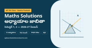AP 7th Class Maths Solutions 2026-27 – Ganita Prakash అధ్యాయాలు, FA2 సిలబస్