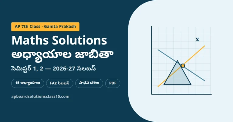 AP 7th Class Maths Solutions Ganita Prakash chapters new syllabus