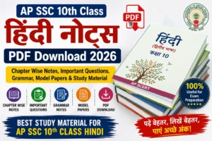 10th Class Hindi Notes PDF Download 2026: AP SSC Hindi Study Material, Important Questions & Notes PDF
