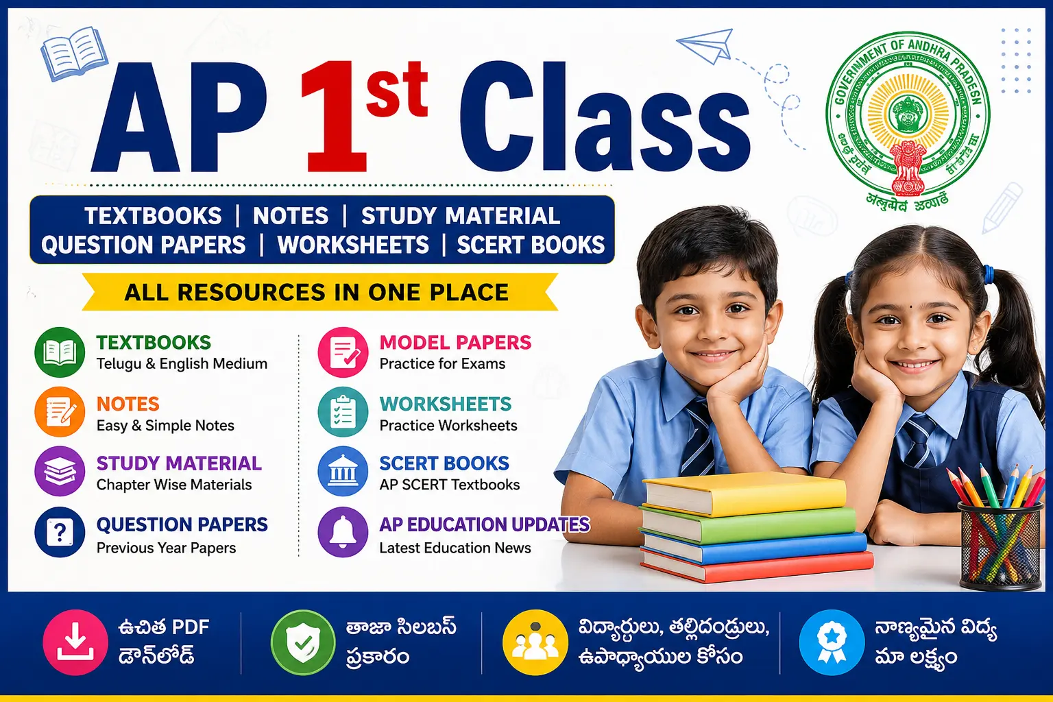 AP 1st Class Textbooks, Notes, Study Material and Question Papers