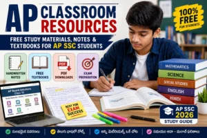 AP Classroom Resources: AP విద్యార్థులకు ఉచిత స్టడీ మెటీరియల్స్ ఎక్కడ దొరుకుతాయి?