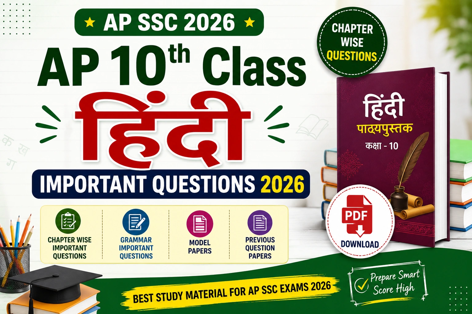 AP 10th Class Hindi Important Questions 2026 PDF Download
