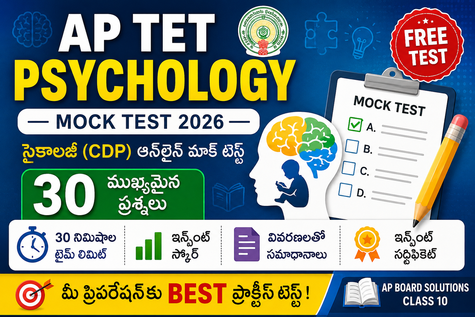 AP TET Psychology Mock Test 2026 Free Online Quiz in Telugu