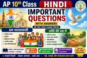 AP 10th Class Hindi Important Questions: हम भारतवासी & शांति की राह में