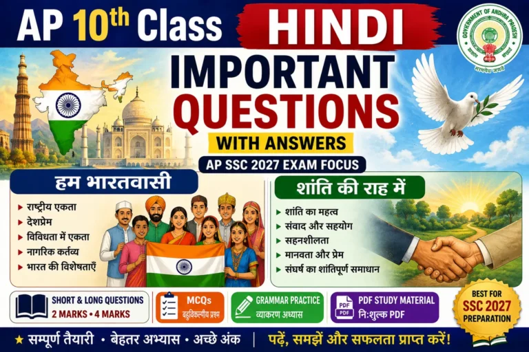 AP 10th Class Hindi Important Questions Ham Bharatvasi and Shanti Ki Rah Mein