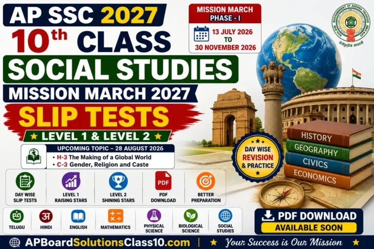 ap-10th-class-social-mission-march-2027-slip-tests.webp