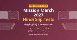 AP 10th Mission March 2027 Hindi Slip Tests – PDF Download