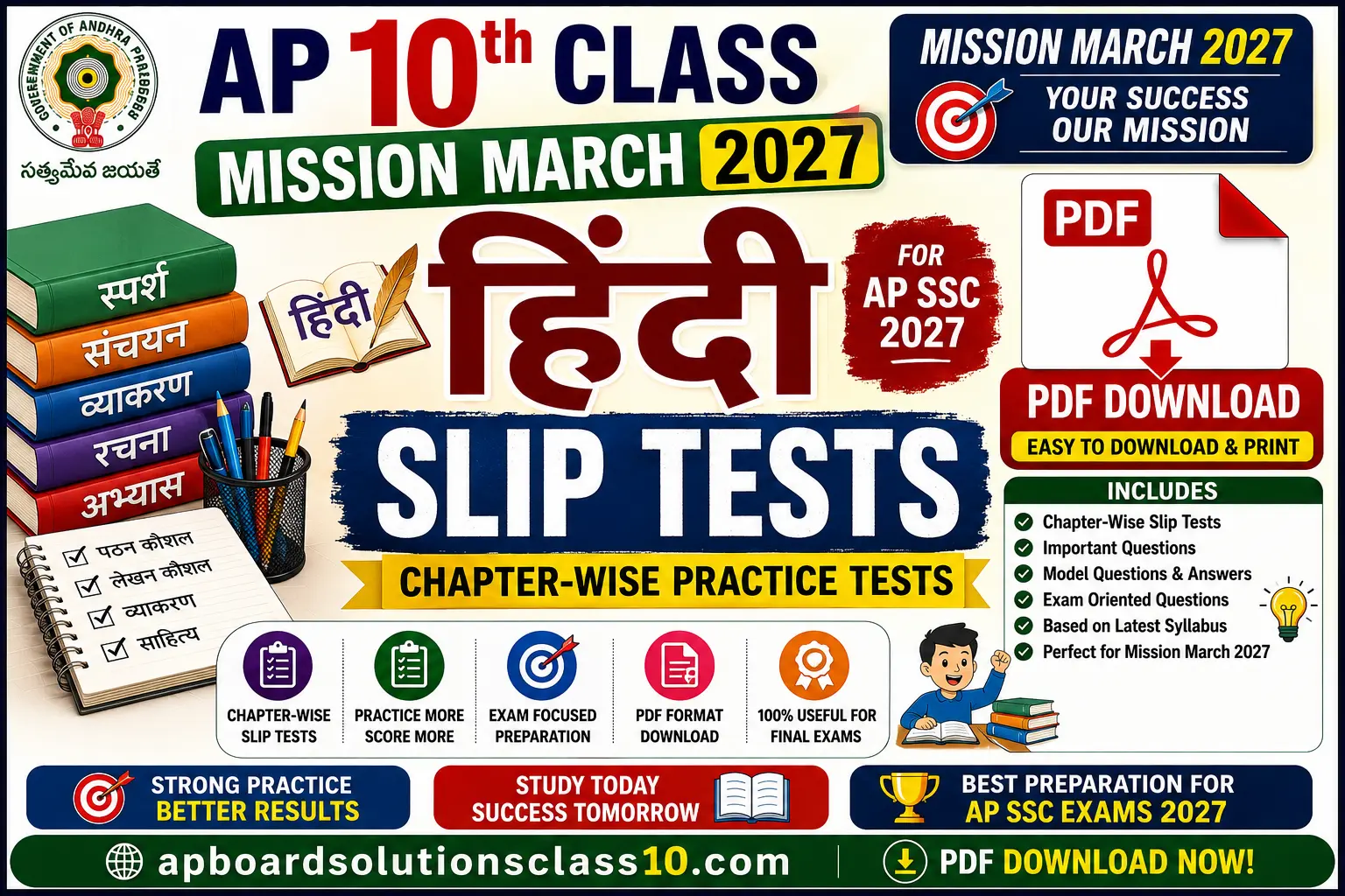 AP 10th Mission March 2027 Hindi Slip Tests PDF Download
