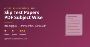 Mission March SSC 2027 Slip Test Papers PDF – జవాబులతో