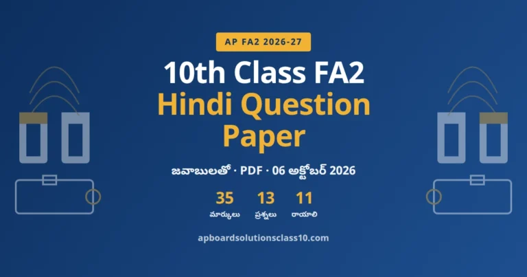AP 10th Class FA2 Hindi Question Paper 2026-27 with answers 35 marks 13 questions