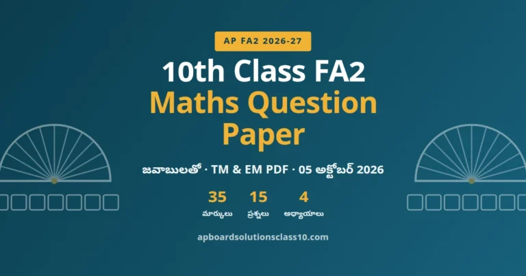 AP 10th Class FA2 Maths Question Paper 2026-27 with answers 35 marks 15 questions