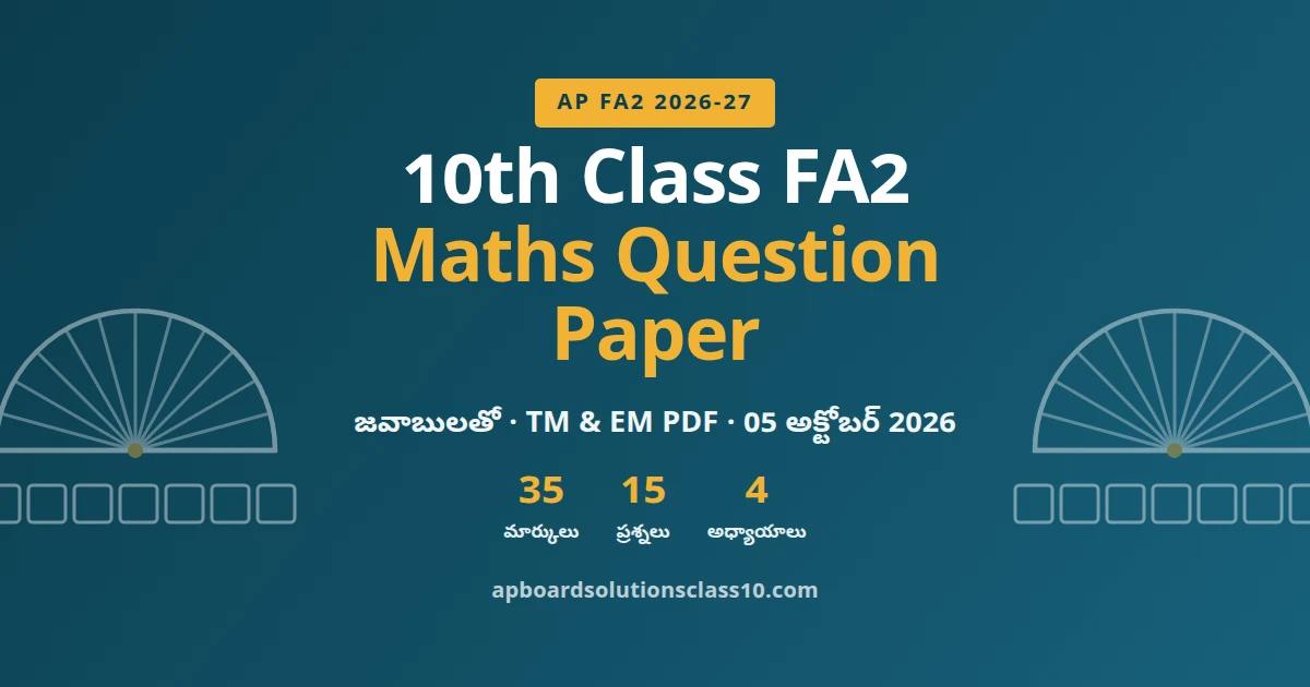 AP 10th Class FA2 Maths Question Paper 2026-27 with answers 35 marks 15 questions