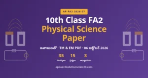 AP 10th Class FA2 Physical Science Question Paper 2026-27 – 35 మార్కులు, జవాబులతో