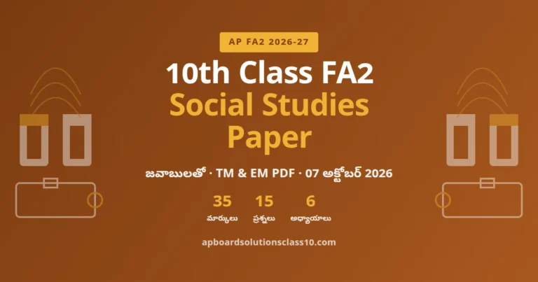 AP 10th Class FA2 Social Studies Question Paper 2026-27 with answers 35 marks 15 questions