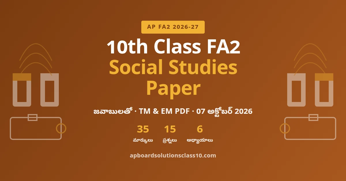 AP 10th Class FA2 Social Studies Question Paper 2026-27 with answers 35 marks 15 questions