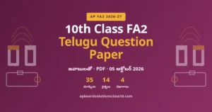 AP 10th Class FA2 Telugu Question Paper 2026-27 – 35 మార్కులు, జవాబులతో