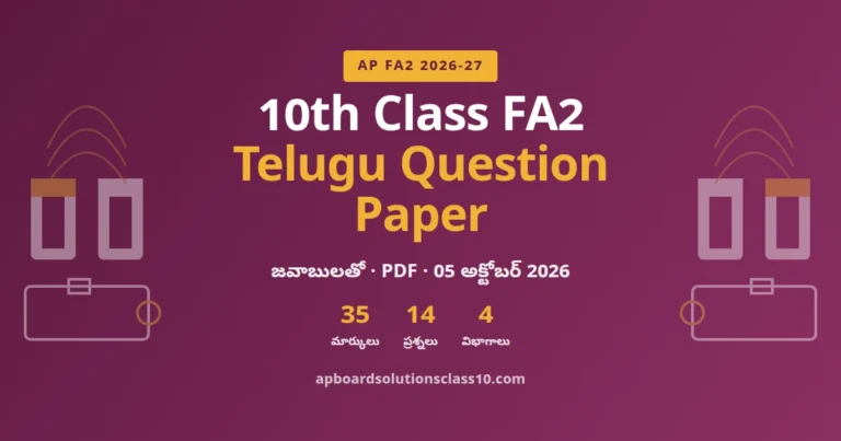 AP 10th Class FA2 Telugu Question Paper 2026-27 with answers 35 marks 14 questions