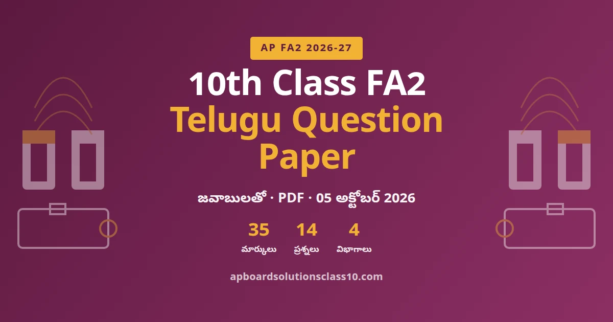 AP 10th Class FA2 Telugu Question Paper 2026-27 with answers 35 marks 14 questions