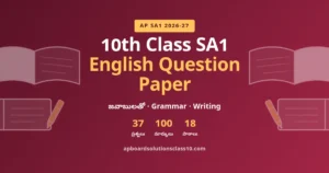 AP 10th Class SA1 English Question Paper 2026-27 – జవాబులతో