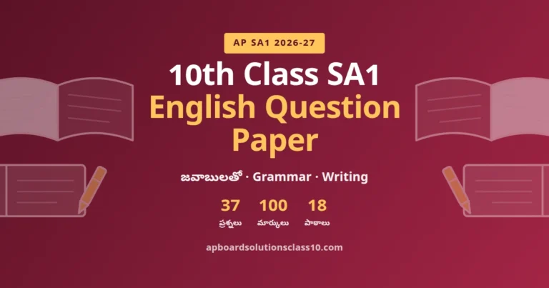 AP 10th Class SA1 English Question Paper 2026-27 with answers 37 questions 100 marks