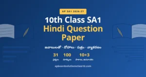 AP 10th Class SA1 Hindi Question Paper 2026-27 – జవాబులతో