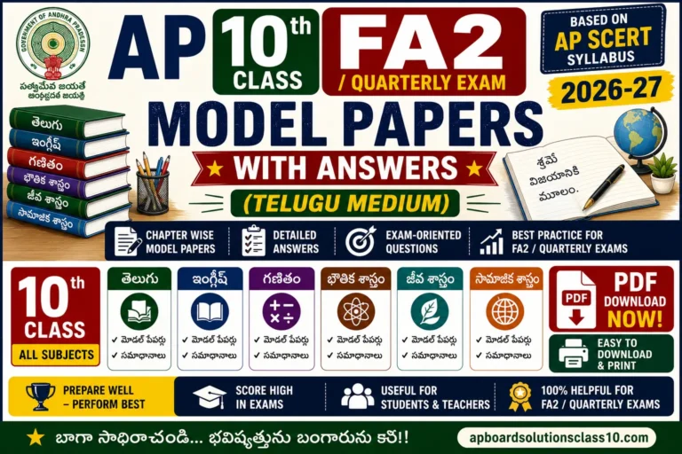 AP 10th Class FA2 Quarterly Exam Model Papers with Answers Telugu Medium