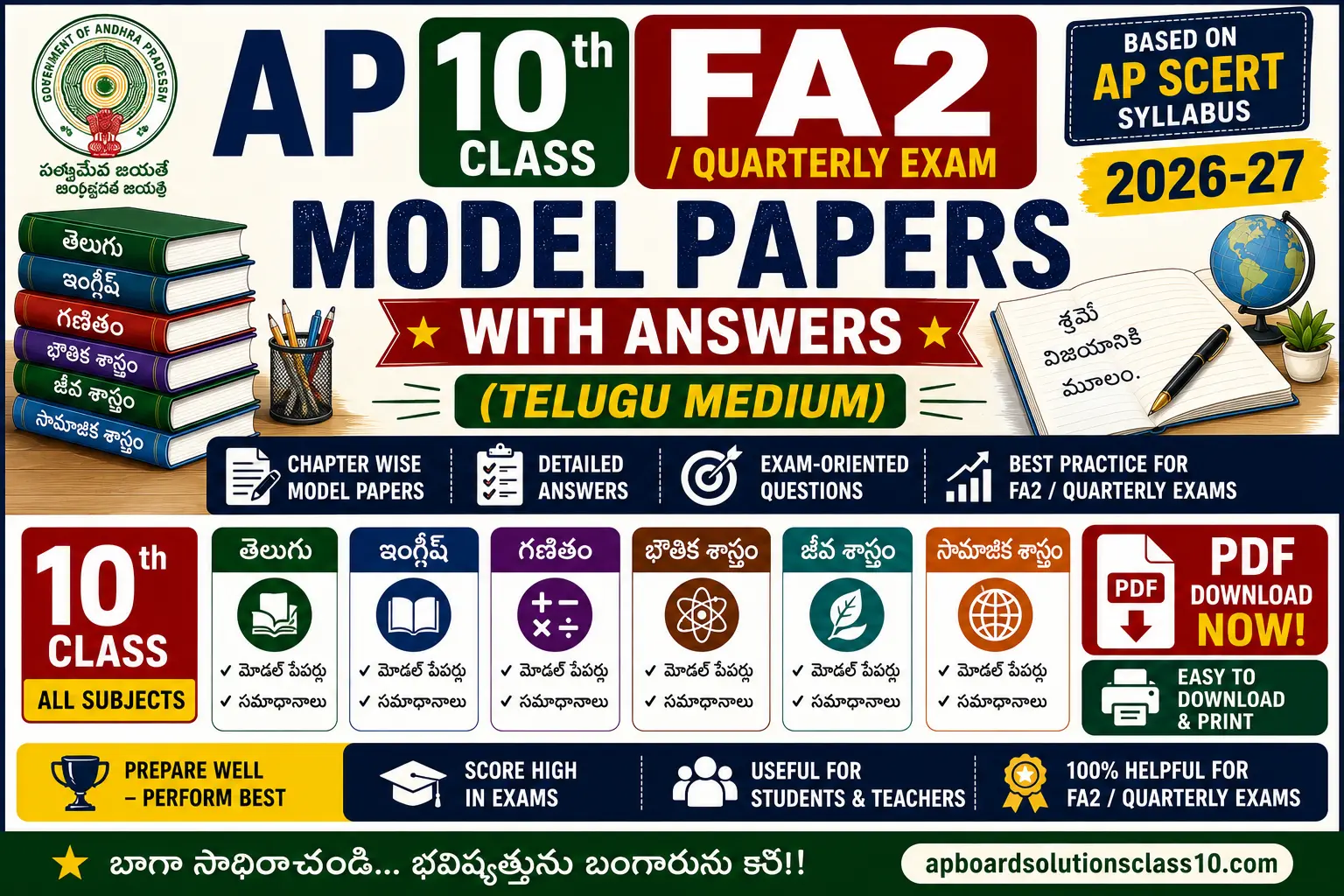 AP 10th Class FA2 Quarterly Exam Model Papers with Answers Telugu Medium