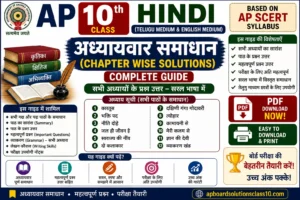 AP 10th Class Hindi Chapter Wise Solutions – Complete Guide