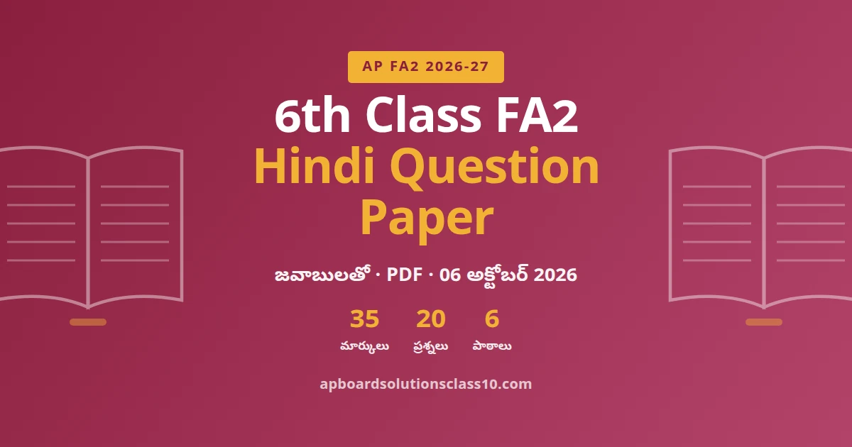 AP 6th Class FA2 Hindi Question Paper 2026-27 with answers 35 marks 20 questions