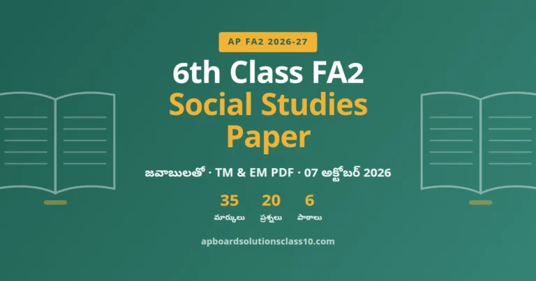 AP 6th Class FA2 Social Studies Question Paper 2026-27 with answers 35 marks 20 questions