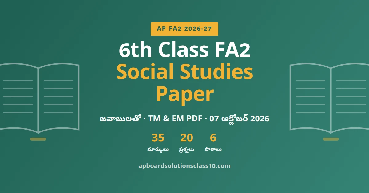 AP 6th Class FA2 Social Studies Question Paper 2026-27 with answers 35 marks 20 questions