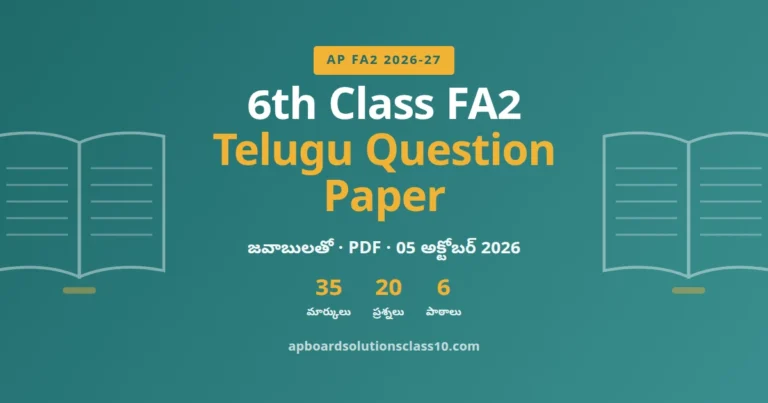 AP 6th Class FA2 Telugu Question Paper 2026-27 with answers 35 marks 20 questions