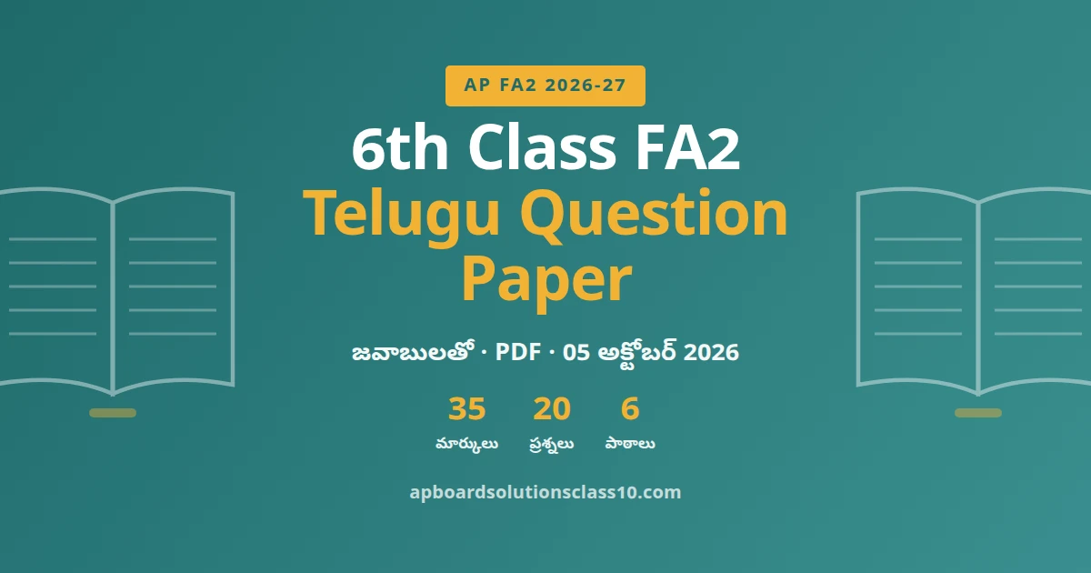 AP 6th Class FA2 Telugu Question Paper 2026-27 with answers 35 marks 20 questions