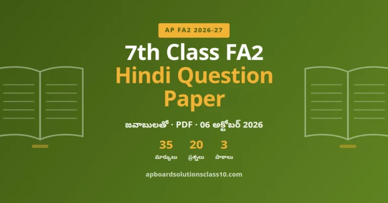AP 7th Class FA2 Hindi Question Paper 2026-27 with answers 35 marks 20 questions