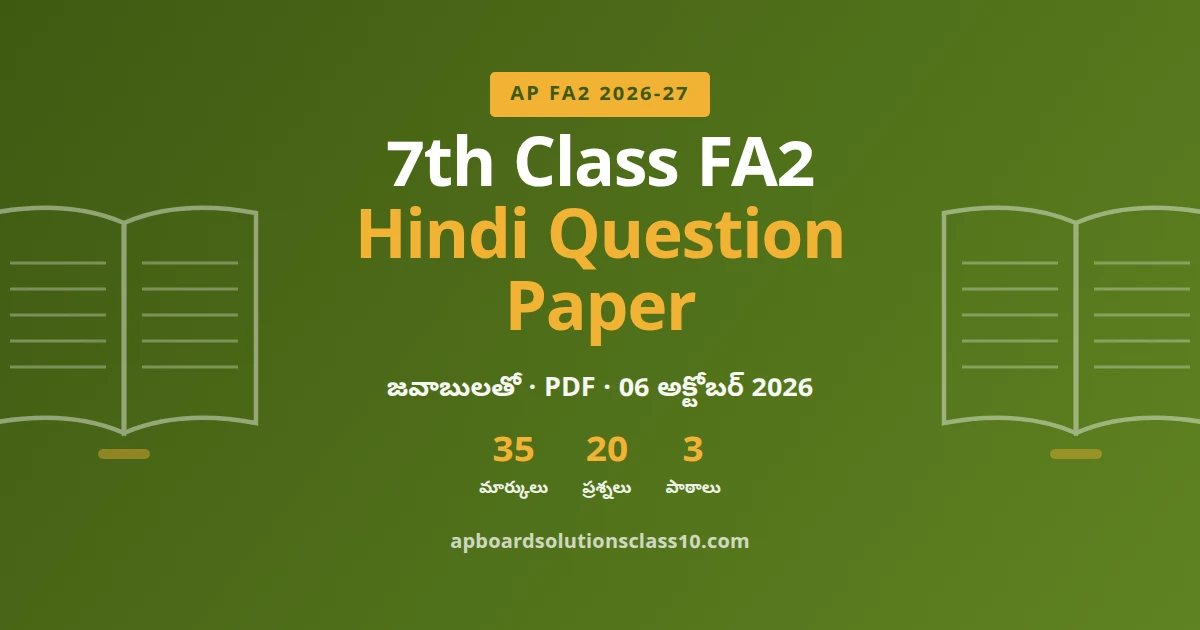 AP 7th Class FA2 Hindi Question Paper 2026-27 with answers 35 marks 20 questions