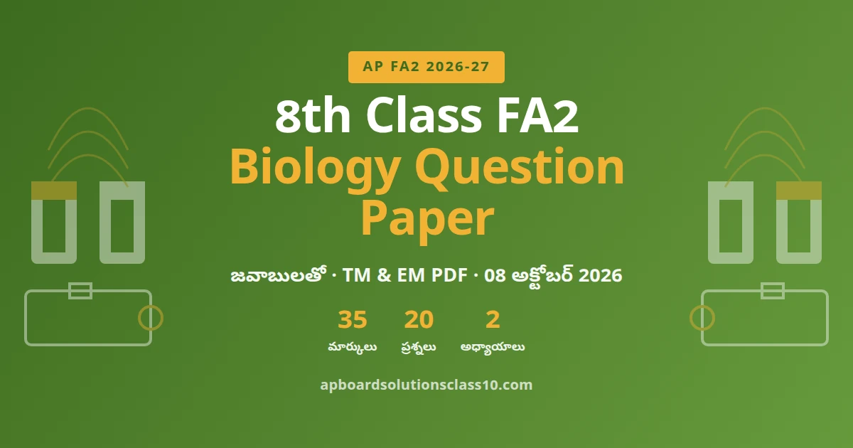 AP 8th Class FA2 Biology Question Paper 2026-27 with answers 35 marks 20 questions