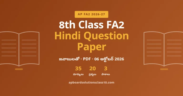 AP 8th Class FA2 Hindi Question Paper 2026-27 with answers 35 marks 20 questions
