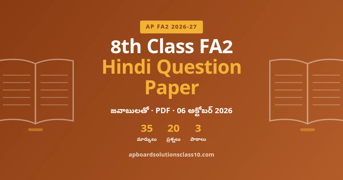 AP 8th Class FA2 Hindi Question Paper 2026-27 with answers 35 marks 20 questions